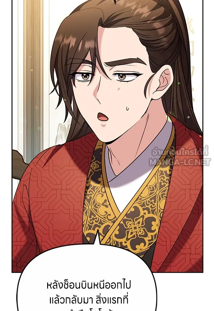 ข้าเนี่ยนะเป็นพระสนม ตอนที่ 70 จะไว้ใจหรือความรักพังทลายกันนะ รูปที่ 69