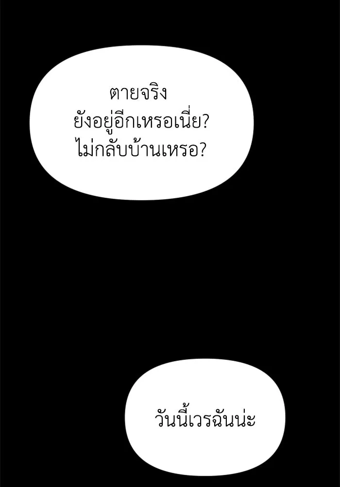 อดีตบอสหอคอย ตอนที่ 51 รูปที่ 169