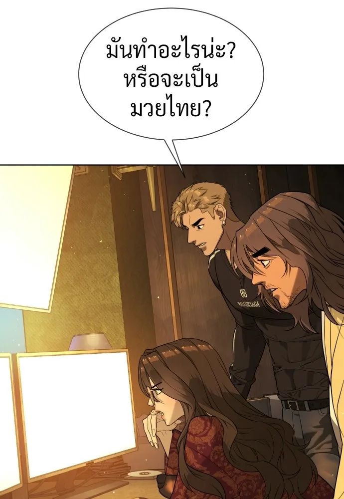 นักฆ่าย้อนวัย ตอนที่ 114 รูปที่ 179