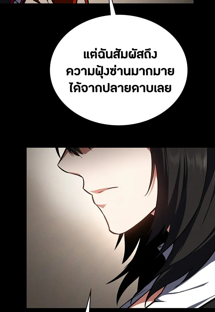 มือสังหารพันธุ์อมตะ ตอนที่ 63 รูปที่ 28