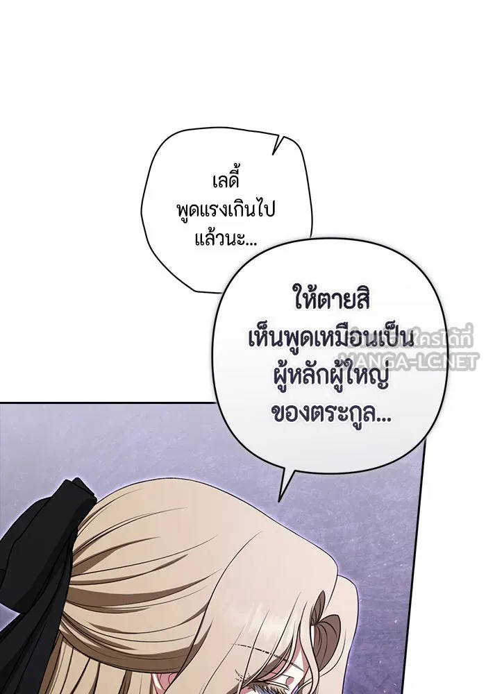 ละครชีวิตลิขิตรัก ตอนที่ 14 รูปที่ 30