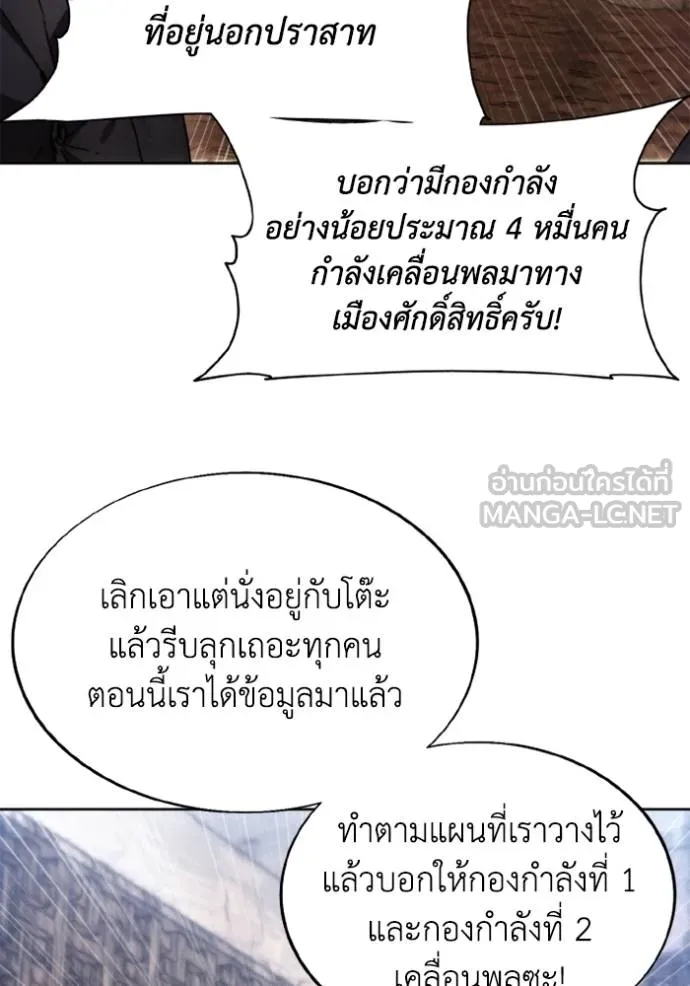 ศึกชิงบัลลังก์เทพเจ้ ตอนที่ 169 รูปที่ 37