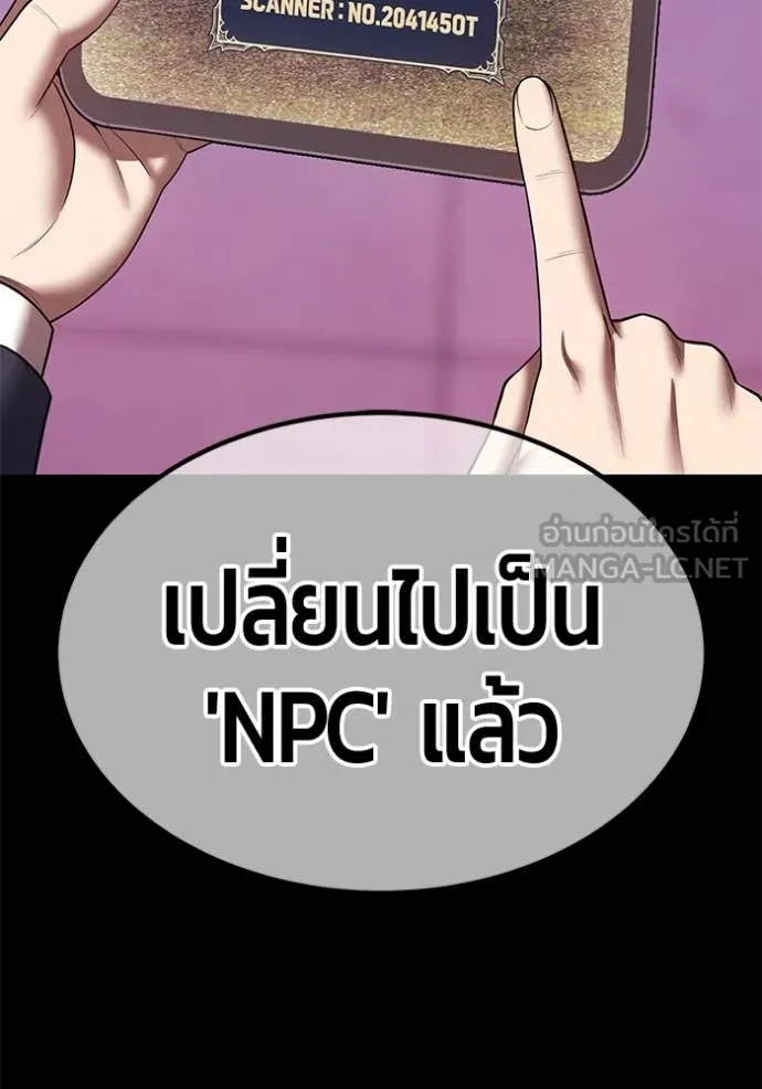 +99 ท่อนไม้ ตอนที่ 164 รูปที่ 121