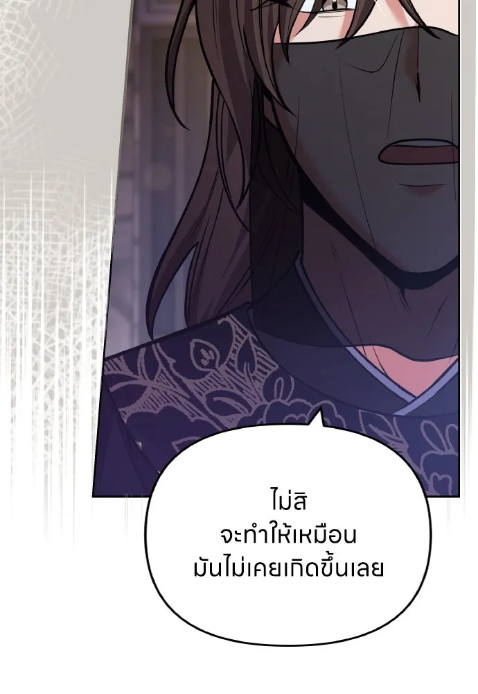 ข้าเนี่ยนะเป็นพระสนม ตอนที่ 89 หากต้องเลือกหนึ่งในสองนี้ รูปที่ 22