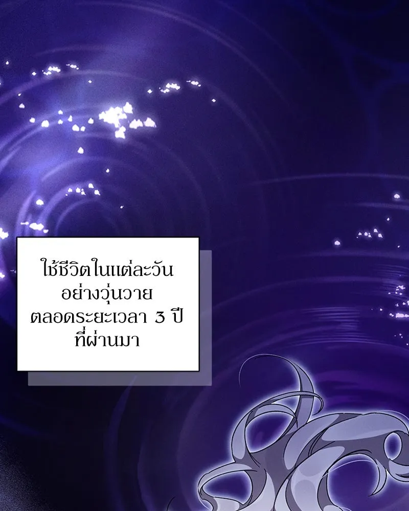 โอ้ ศัตรูที่รัก ตอนที่ 44 รูปที่ 160