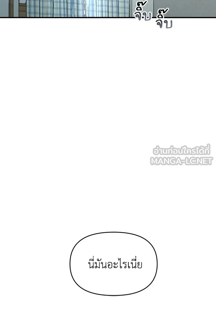 เพื่อนกันมันส์เกิน ตอนที่ 74 รูปที่ 123