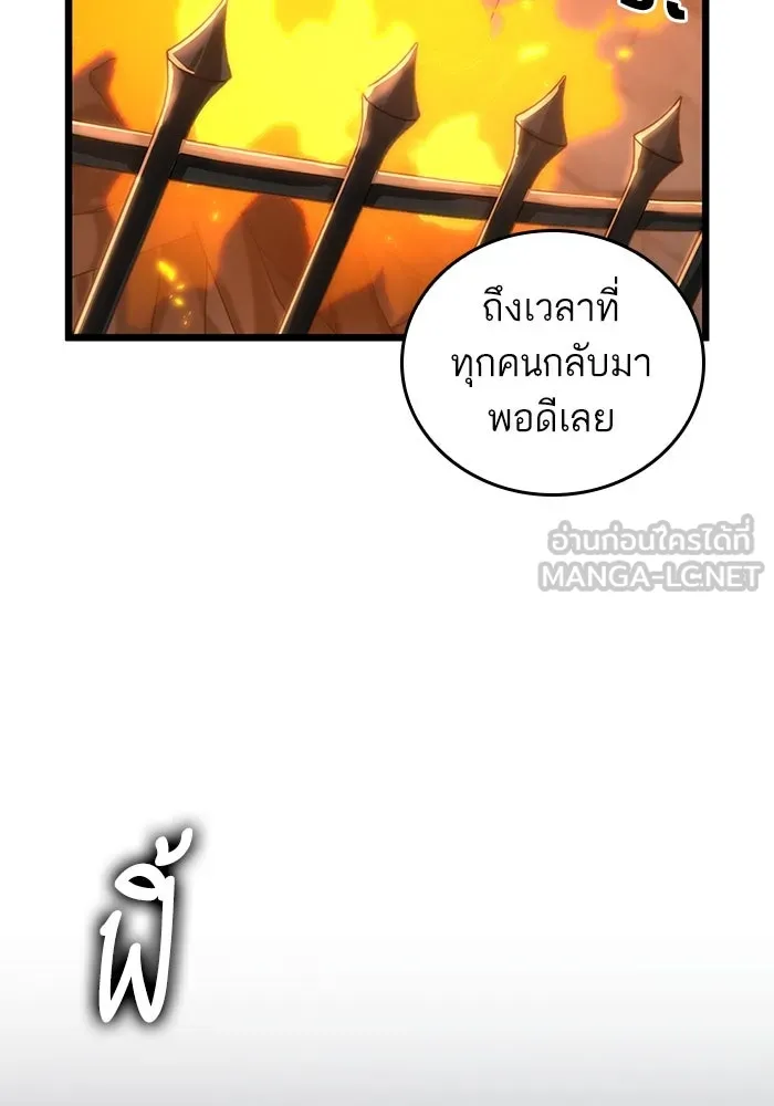 หลังวันสิ้นโลก ตอนที่ 103 รูปที่ 27