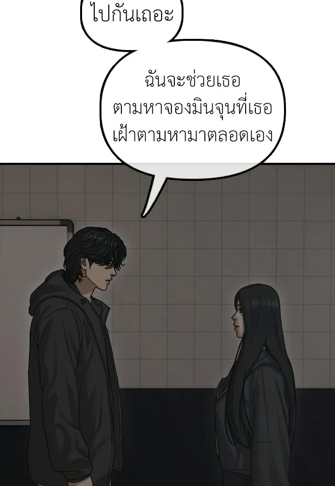 ผู้กล้าฝ่าวันสิ้นโลก ตอนที่ 58 คังฮักชอลหายตัวไป รูปที่ 59