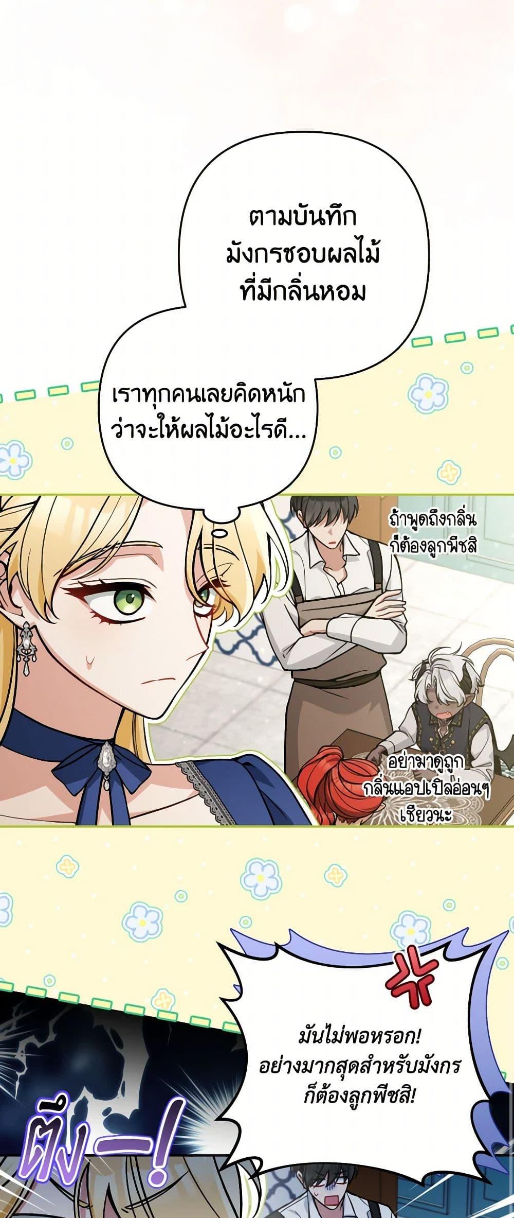 Manga-lc-com อ่านมังงะ อ่านการ์ตูน ออนไลน์ ฟรี Please Don’t Come To The Villainess’ Stationery Store! ตอนที่ 1 2 3 4 5 6 7 8 9 10 11 12 13 14 ฟรี ไม่มีโฆษณา Manga-lc - อ่าน มังงะ อ่าน การ์ตูน ออนไลน์ อ่านมังงะ ฟรี