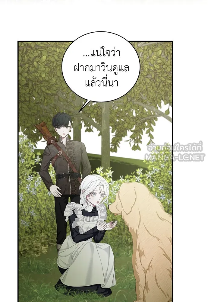 สาวใช้อย่างฉัน ขอเลือกหันหลังให้นาย ตอนที่ 10 รูปที่ 3