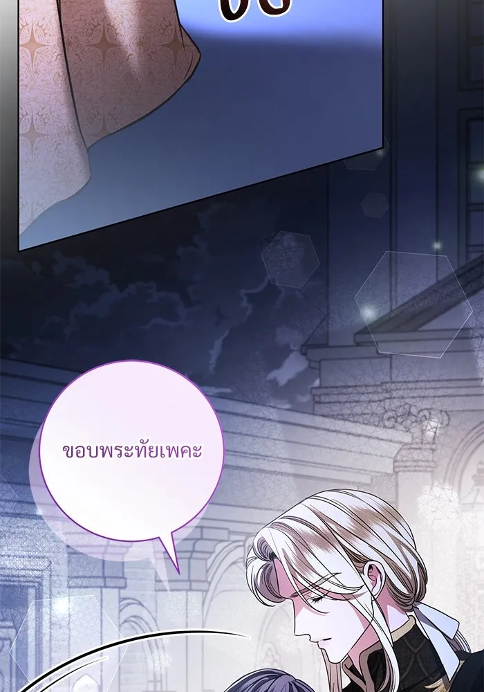 แด่ชู้รักของสามี ตอนที่ 67 รูปที่ 71