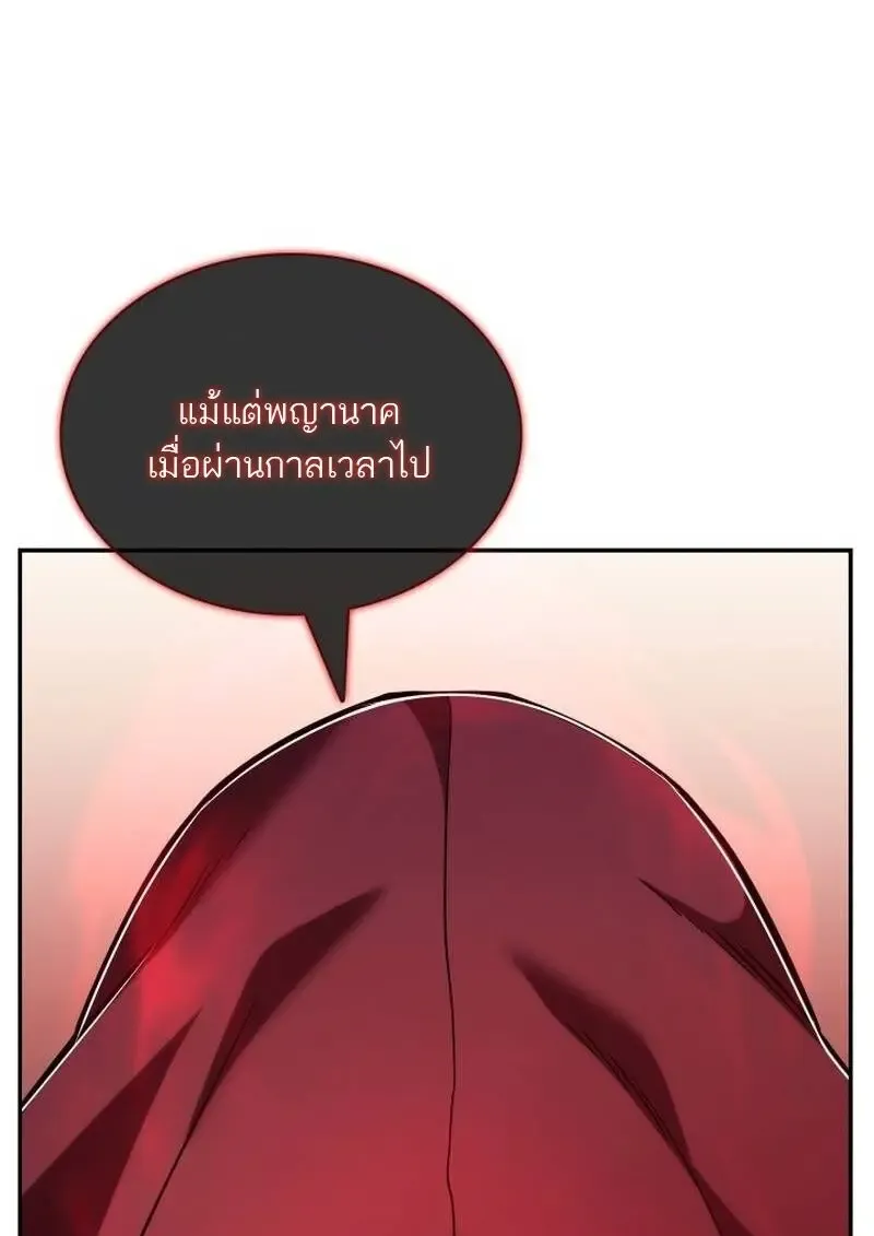 Subscribed To The Transcendental Channels แค_กดส_บตะไคร_ ก_ได_พล_งมาเฉยเลย ตอนที่ ตอนที่ 96 รูปที่ 46
