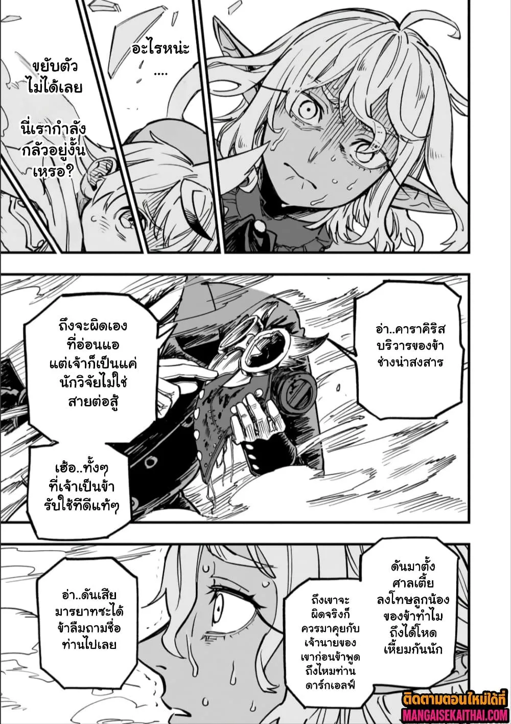 Manga-lc-com อ่านมังงะ อ่านการ์ตูน ออนไลน์ ฟรี Tensei Akuma no Saikyou Yuusha Ikusei Keikaku ตอนที่ 1 2 3 4 5 6 7 8 9 10 11 12 13 14 ฟรี ไม่มีโฆษณา Manga-lc - อ่าน มังงะ อ่าน การ์ตูน ออนไลน์ อ่านมังงะ ฟรี
