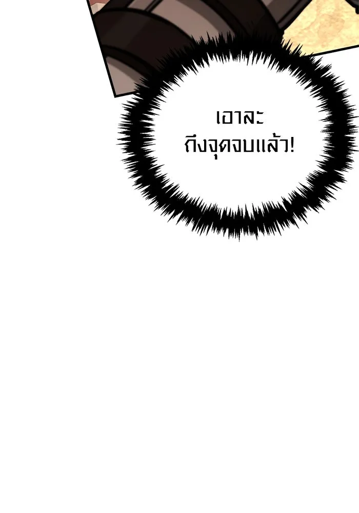 เอาชีวิตรอดในเกมฉบับคนเถื่อน ตอนที่ 119 ด็อพเพิลเก็งเงอร์ รูปที่ 188