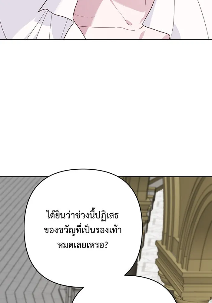 หนูน้อยทรราช ตอนที่ 64 รูปที่ 79