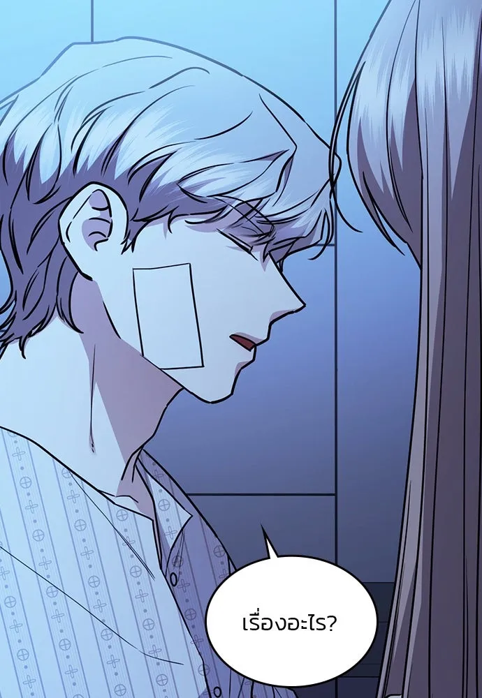 รักแล้วห้ามเลิก ตอนที่ 34 รูปที่ 125