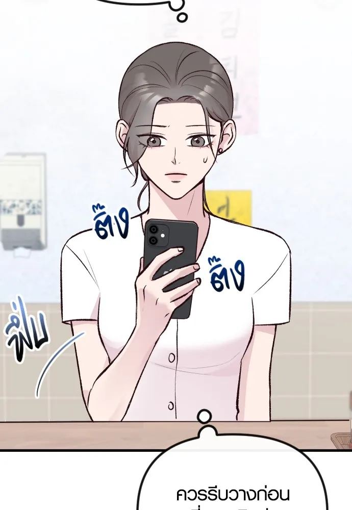 รักกันคนละครึ่งทาง ตอนที่ 4 รูปที่ 128