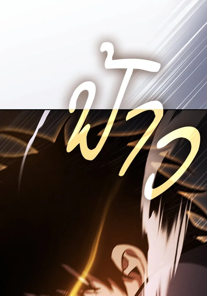 นักดาบอัจฉริยะจากอะคาเดมี ตอนที่ 101 รูปที่ 61