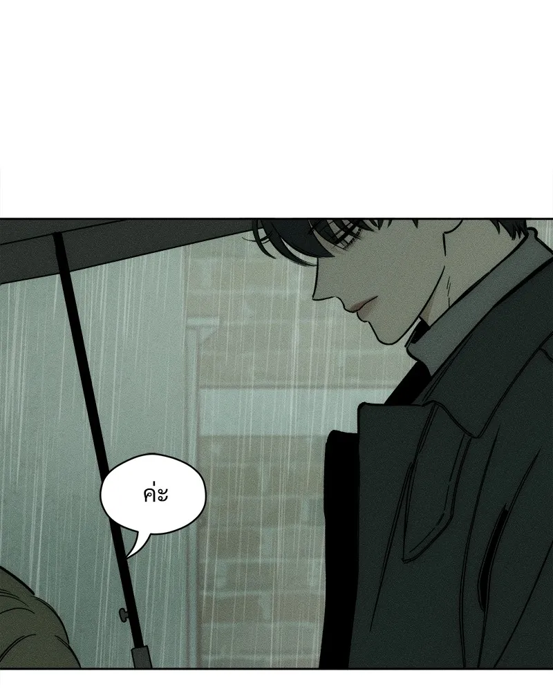 บุปผารุ่มราคะ ตอนที่ 5 รูปที่ 71