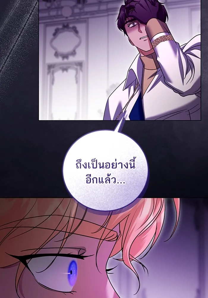 ทางหลุดพ้นของนักบุญลวง ตอนที่ 49 รูปที่ 23