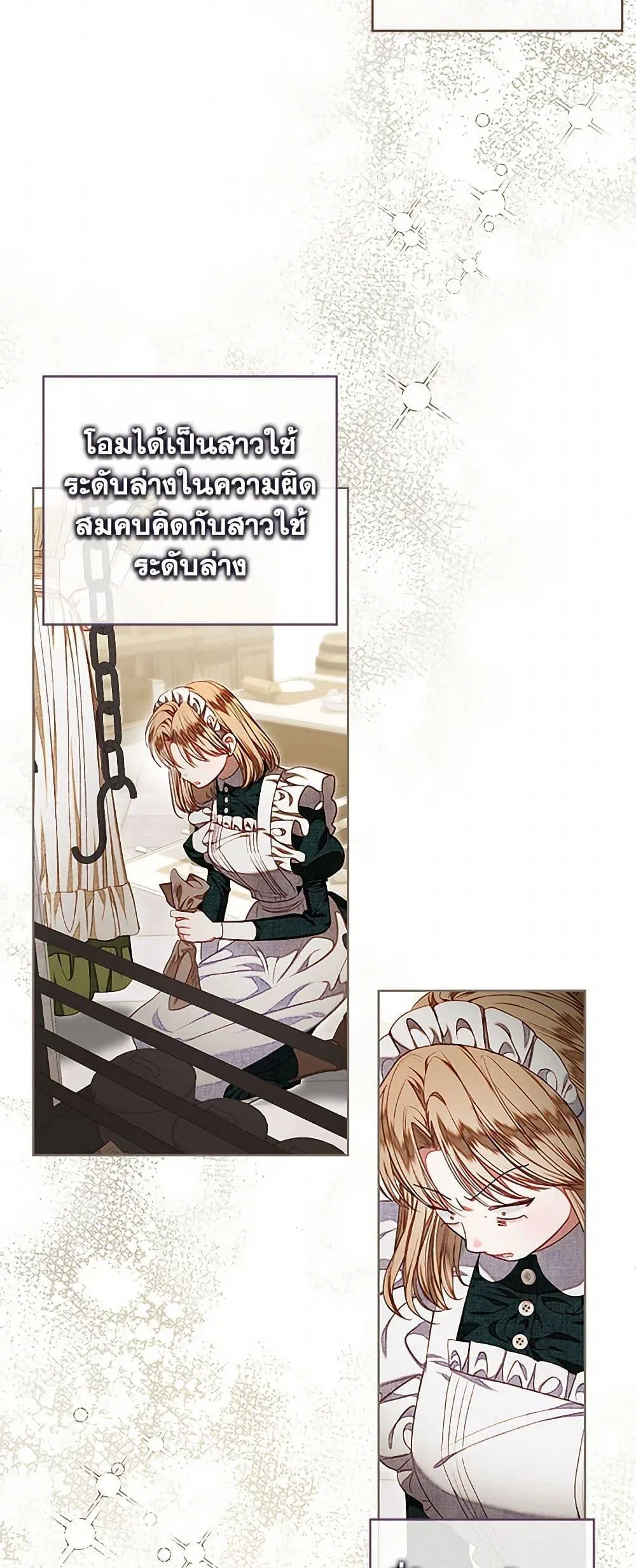 Being a Maid is Better than Being a Princess ฉ_นเป_นสาวใช_ได_ด_กว_าเป_นเจ_าหญ_งอ_กค_ะ ตอนที่ ตอนที่ 37 รูปที่ 23