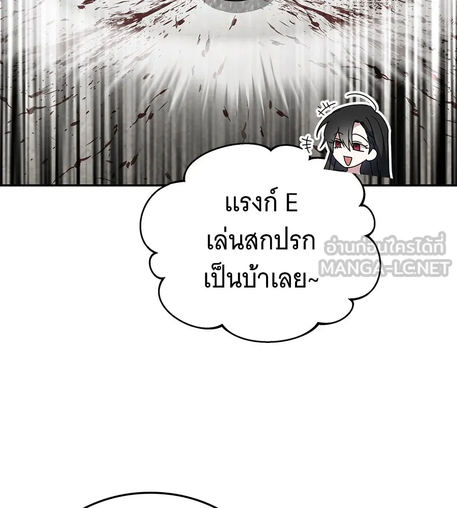 ถึกทนแทงก์แรงก์ C ตอนที่ 6 รูปที่ 99