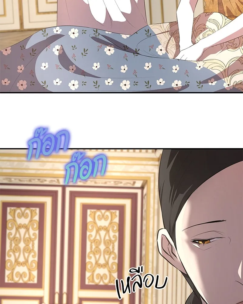 ขอบคุณที่หักหลัง ตอนที่ 14 รูปที่ 50