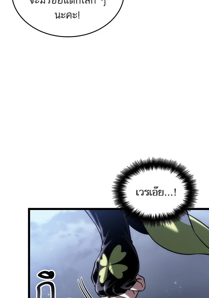 หลังวันสิ้นโลก ตอนที่ 120 รูปที่ 50