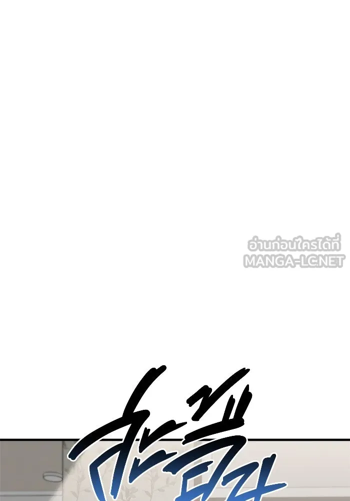 วายร้ายก็อยากมีรัก ตอนที่ 10 รูปที่ 120