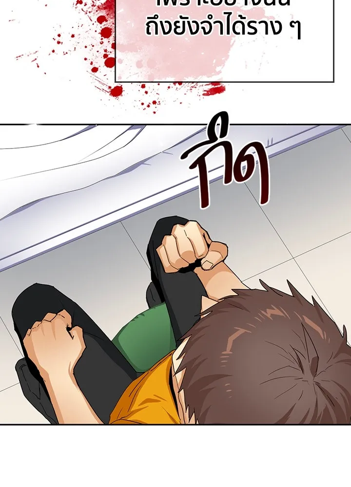 นักเลงกระจอกย้อนเวลามาทวงแค้น ตอนที่ 22 รูปที่ 50
