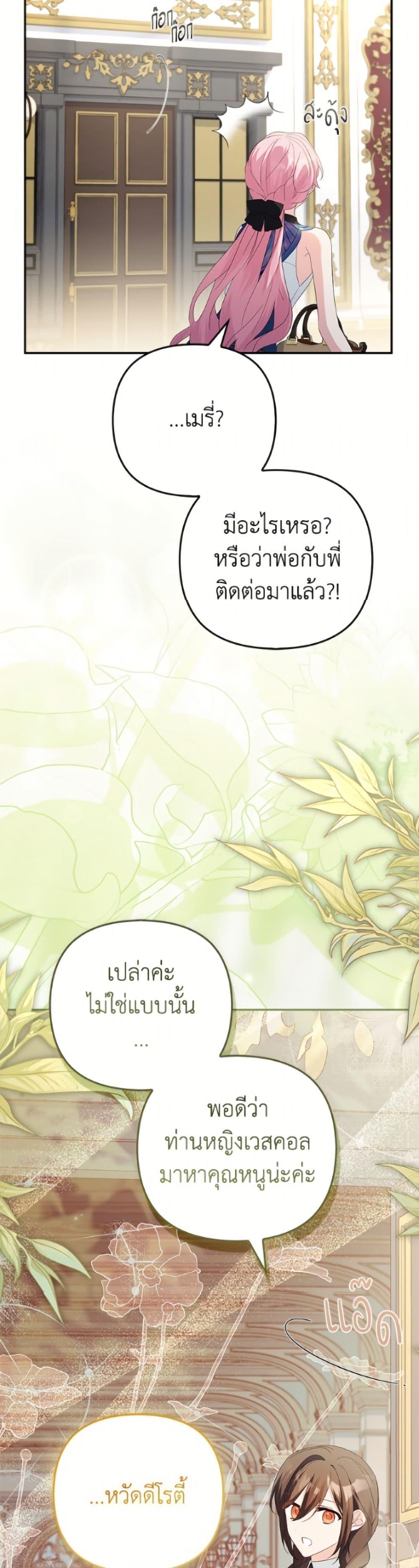 Manga-lc-com อ่านมังงะ อ่านการ์ตูน ออนไลน์ ฟรี The Youngest Daughter of the Villainous Duke ตอนที่ 1 2 3 4 5 6 7 8 9 10 11 12 13 14 ฟรี ไม่มีโฆษณา Manga-lc - อ่าน มังงะ อ่าน การ์ตูน ออนไลน์ อ่านมังงะ ฟรี