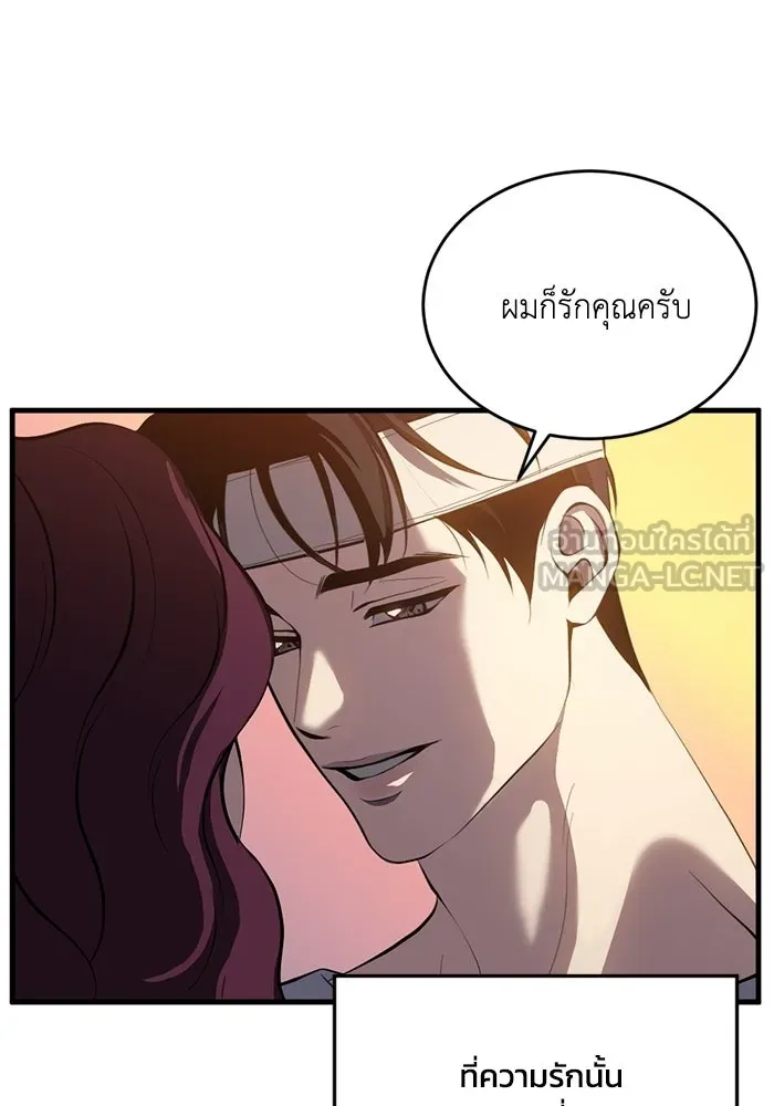 ชีวิตรักฉบับเดจาวู ตอนที่ 90 รูปที่ 15
