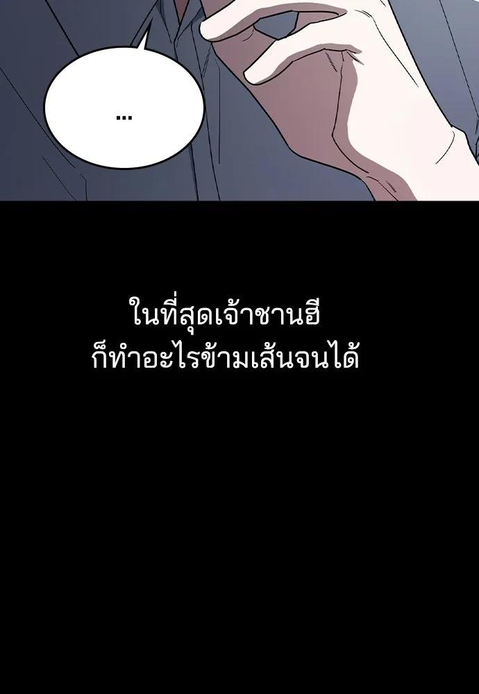 รักแล้วห้ามเลิก ตอนที่ 68 รูปที่ 49