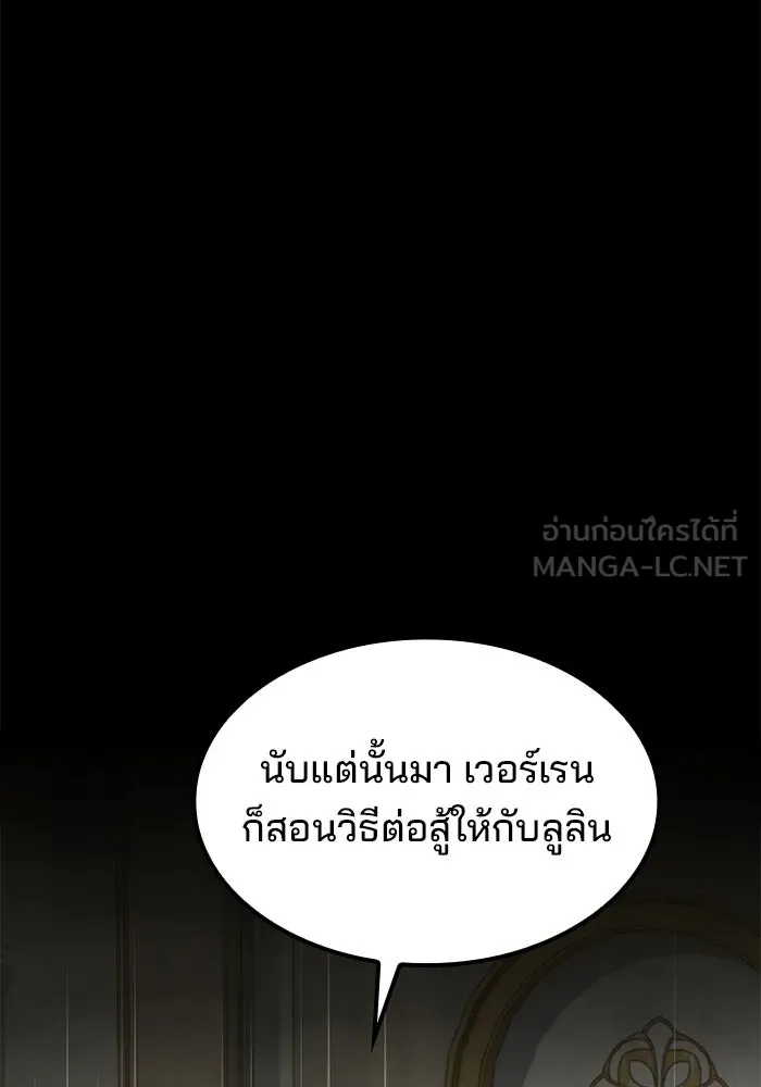 ครัวจอมเวท ตอนที่ 67 รูปที่ 57