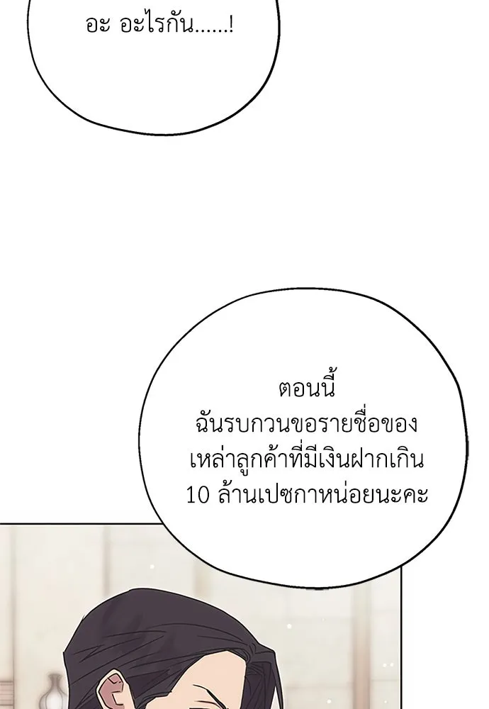 คมเขี้ยวชำระแค้น ตอนที่ 9 รูปที่ 61
