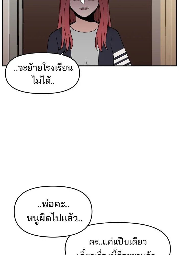 ห้องเรียนสาวแสบ ตอนที่ 26 รูปที่ 74