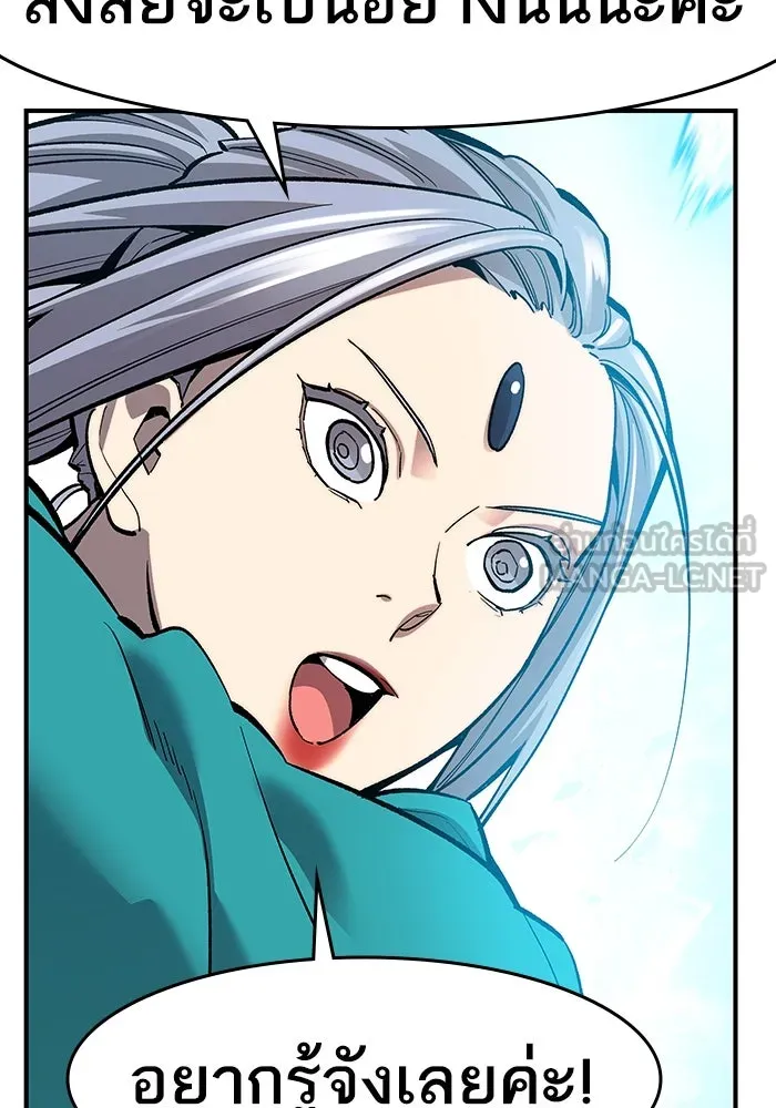 ยอดคนเลเวลทะลุ ตอนที่ 12 การเคลื่อนไหว (2) รูปที่ 90