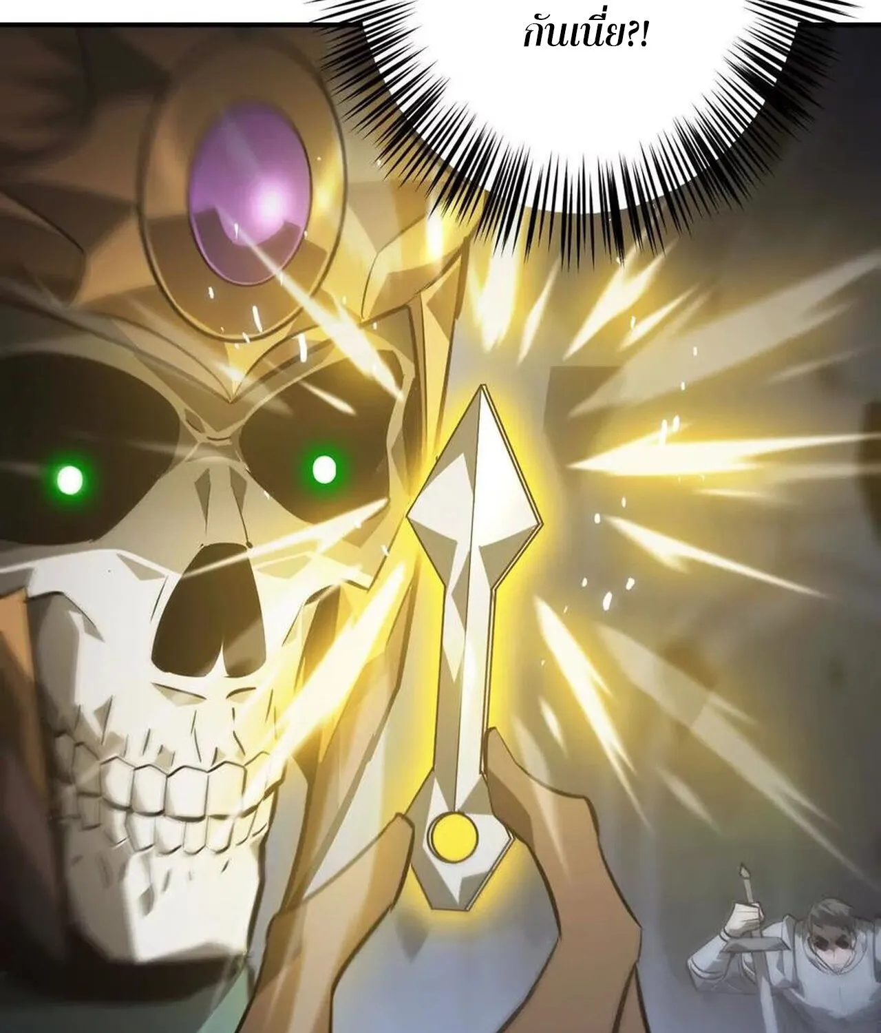 Unparalleled in the Online Gaming World ยอดคน ณ โลกออนไลน_ ตอนที่ ตอนที่ 49 รูปที่ 71