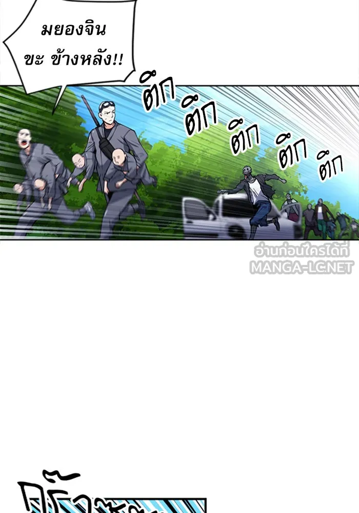 ดรูอิดแห่งสถานีโซล ตอนที่ 43 รูปที่ 57