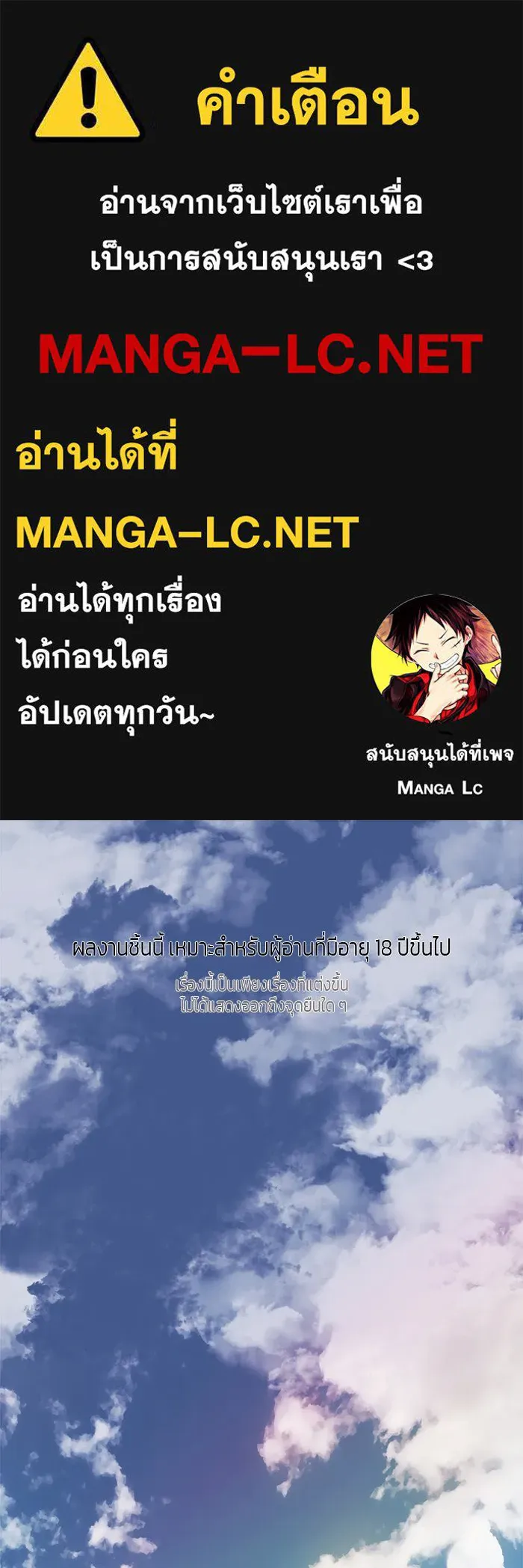 เปย์นี้เพื่อนาย My Sugar Baby ตอนที่ 6 มีผู้ชายเป็นเสี่ยเลี้ยง รูปที่ 1