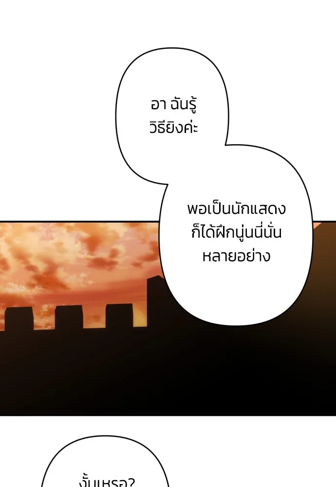 ฉันจะจีบท่านดยุกแดนเหนือ ตอนที่ 51 รูปที่ 92