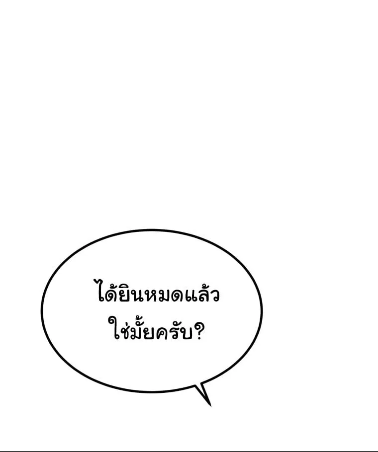 I Will Raise This Family to Greatness ซ_อ_โอกต_ญญ_จะกอบก_ครอบคร_วน_เอง_ ตอนที่ ตอนที่ 65 รูปที่ 75