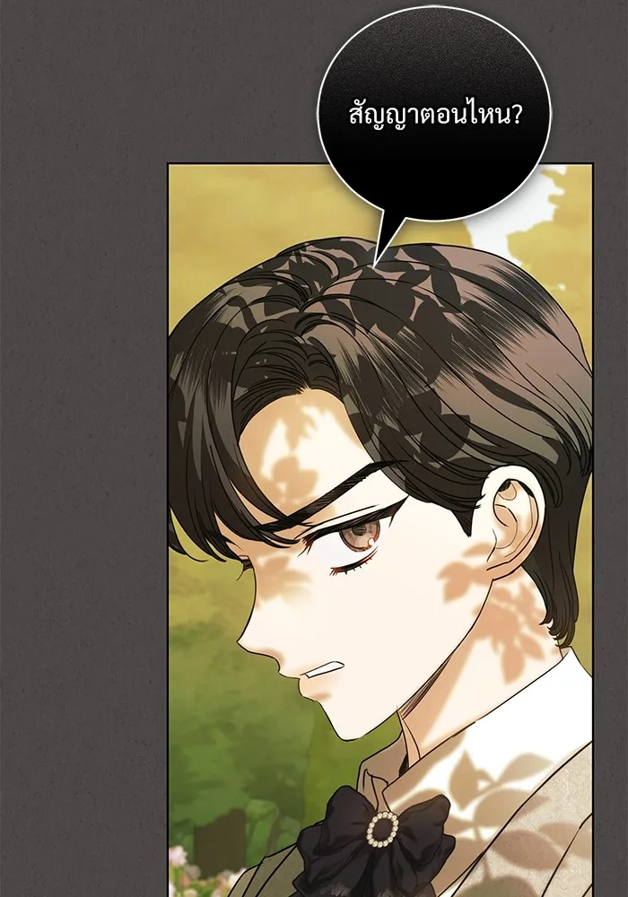 แด่ชู้รักของสามี ตอนที่ 47 รูปที่ 7