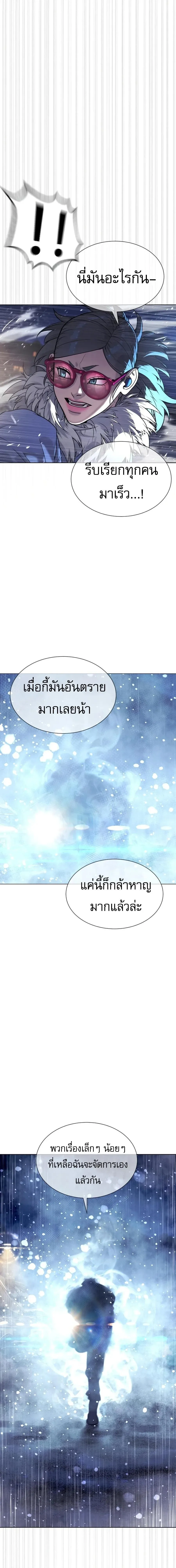 Killer Peter ป_เตอร_โคตรน_กฆ_า ตอนที่ ตอนที่ 129 รูปที่ 49