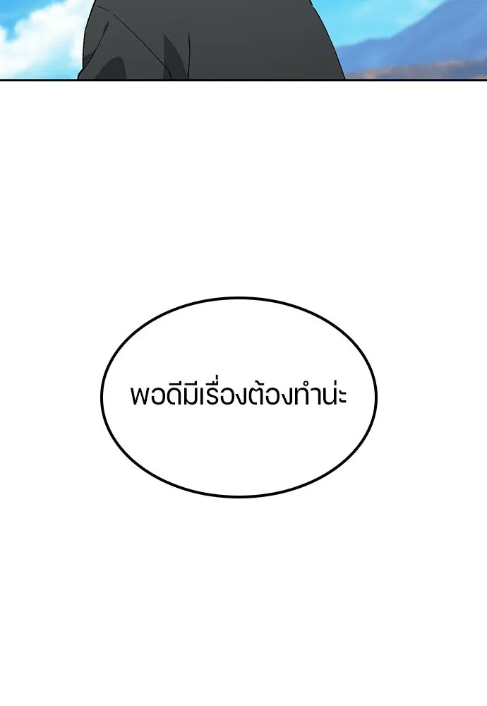 ตั้งแคมป์ฮีลใจในต่างโลก ตอนที่ 108 รูปที่ 70