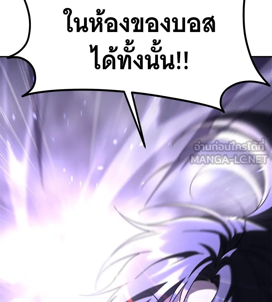 ถึกทนแทงก์แรงก์ C ตอนที่ 24 รูปที่ 105