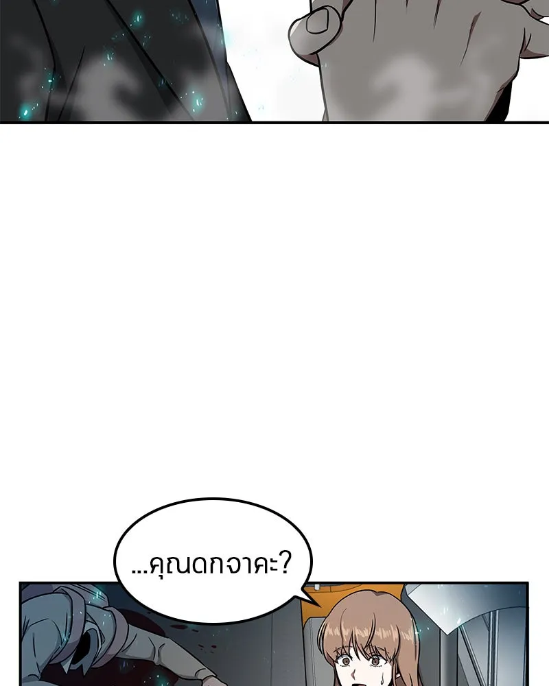 Omniscient Reader อ่านชะตาวันสิ้นโลก ตอนที่ 01 เริ่มบริการเก็บค่าธรรมเนียม (3 รูปที่ 115