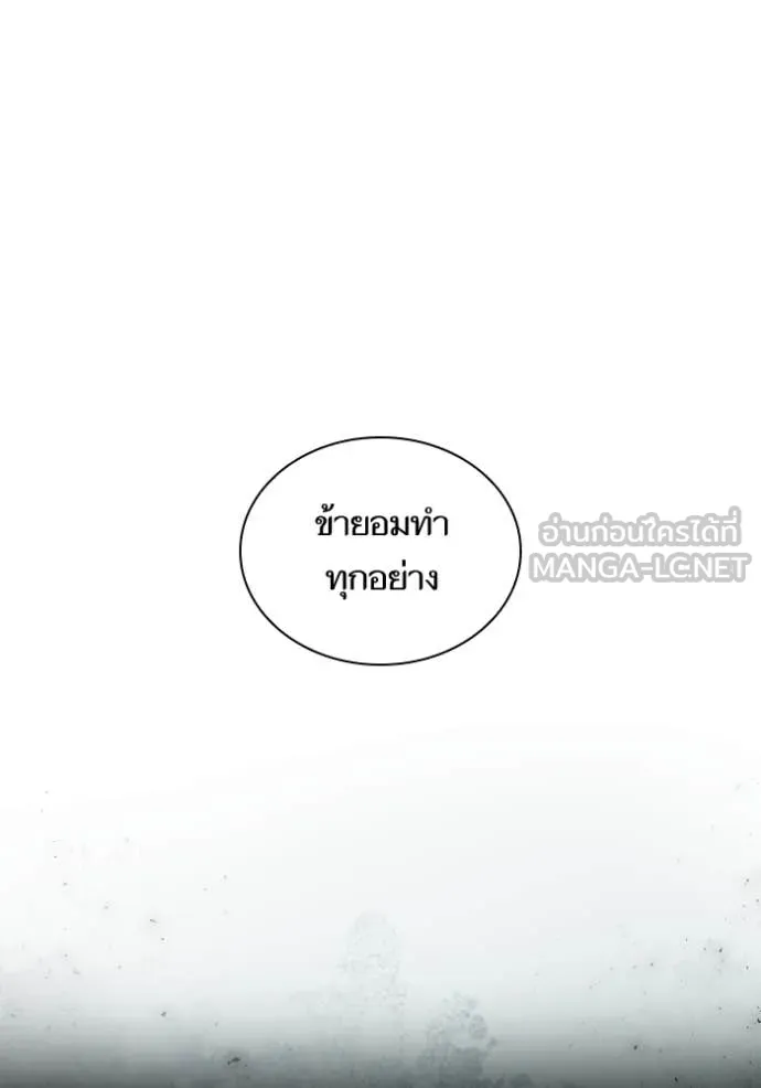 ชาตินี้น้องขอ ตอนที่ 162 รูปที่ 27