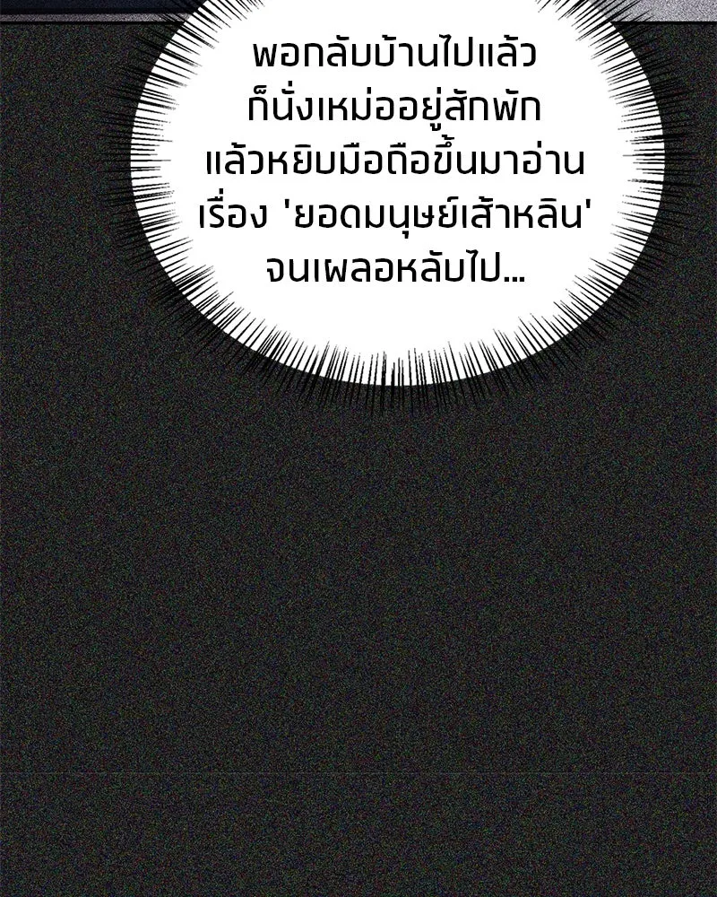 สุดยอดเทรนเนอร์แห่งยุทธภพ ตอนที่ 27 ทรงผมประหลาดนั่นมันคืออะไรกัน! รูปที่ 41