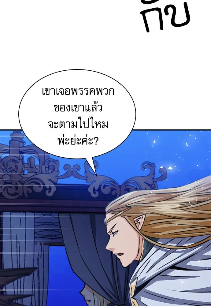 ดรูอิดแห่งสถานีโซล ตอนที่ 158 รูปที่ 172